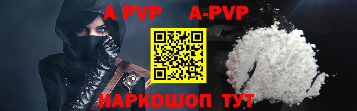 Альфа ПВП  Вход с VPN  Углич  Alpha PVP мука  А ПВП VHQ 