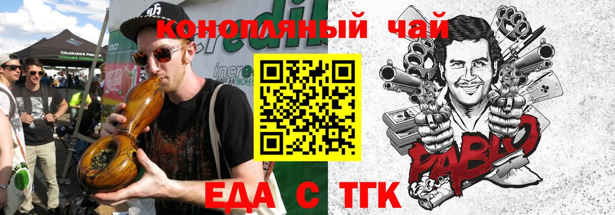 Углич  Cannafood конопля  Вход с VPN 
