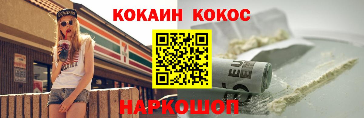 COCAIN 98%  Cocaine FishScale  КОКАИН  Углич  Вход с VPN 