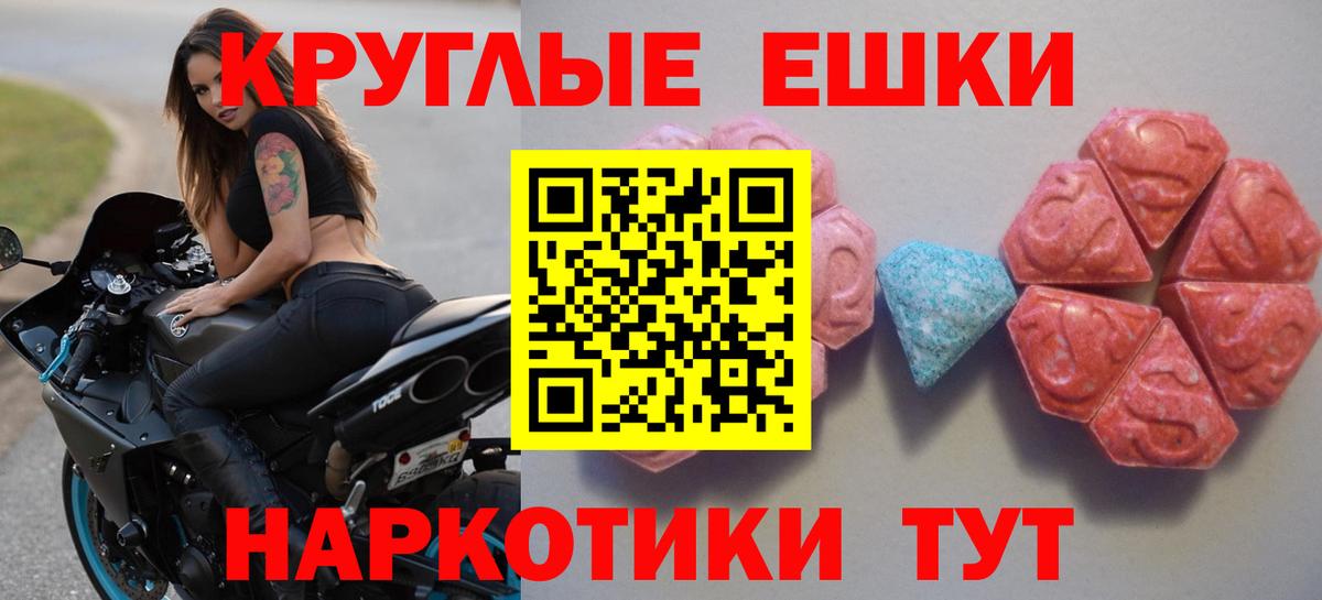 Углич  Ecstasy  Вход с VPN  Ecstasy Дубай  Ecstasy 300 mg 