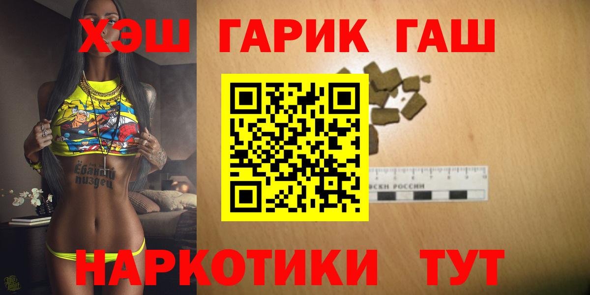 Углич  ГАШ гарик  ГАШ VHQ  Вход с VPN 
