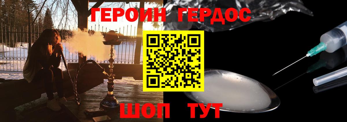 Героин  ГЕРОИН Афган  Вход с VPN  Углич 