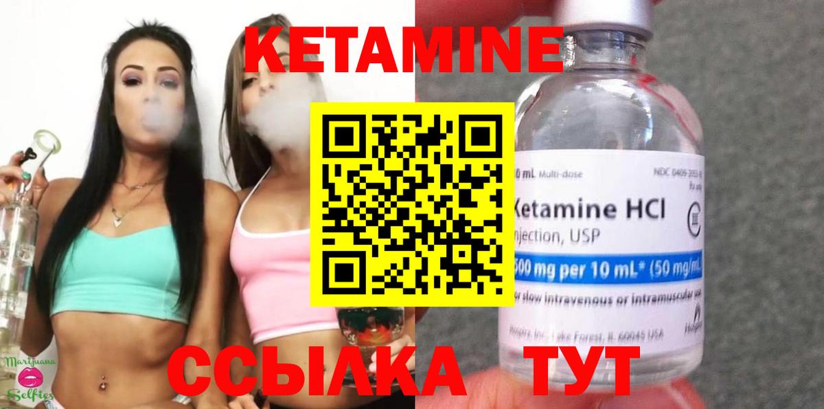 Кетамин VHQ Углич
