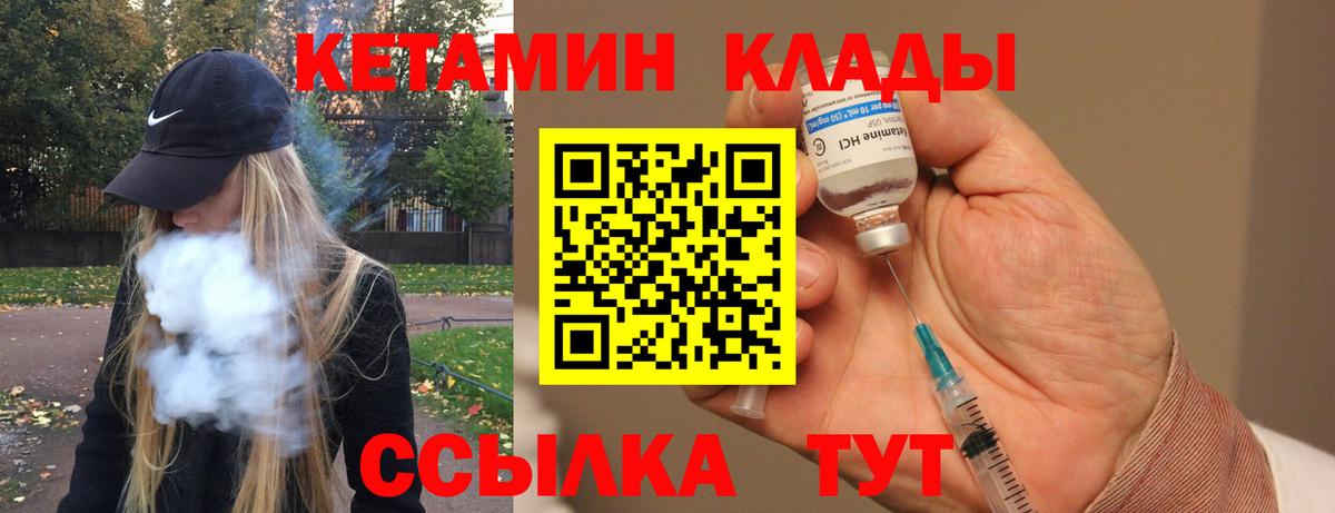 Кетамин VHQ  Вход с VPN  Углич 