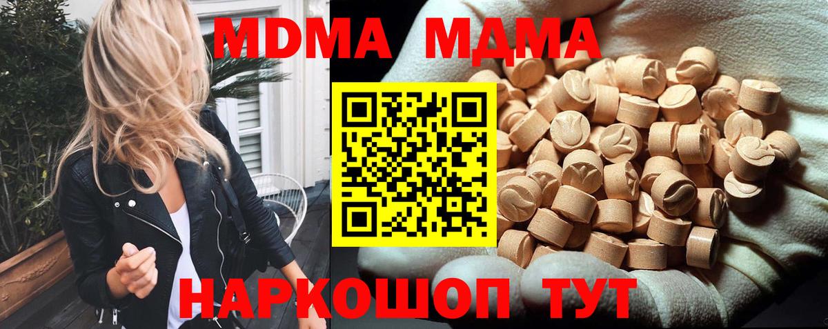 Углич  MDMA кристаллы  МДМА Molly  МДМА  Вход с VPN 