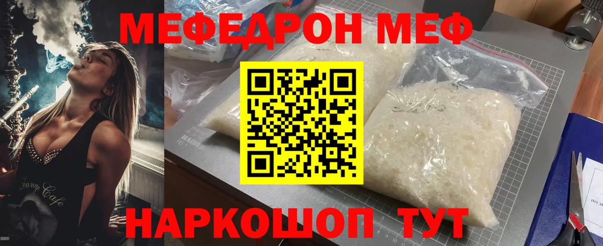 ГАШ  Вейп ТГК  Углич  COCAIN  Мефедрон   Вход с VPN  Конопля 