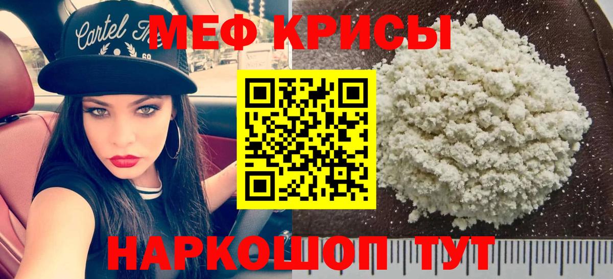 МЕФ кристаллы Углич
