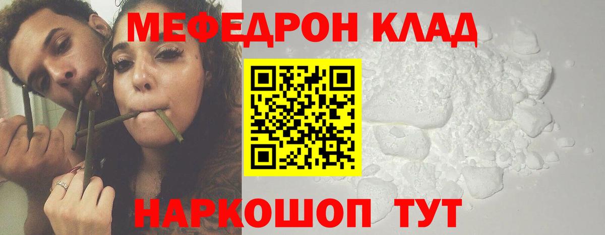 МЯУ-МЯУ  Мефедрон  Вход с VPN  Углич  Мефедрон VHQ  Меф мяу мяу 