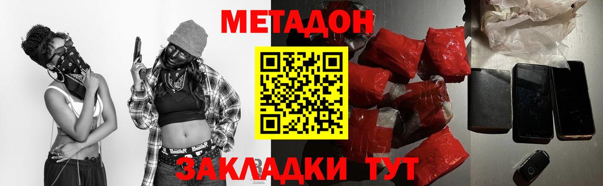 МЕТАДОН VHQ  Вход с VPN  Углич 