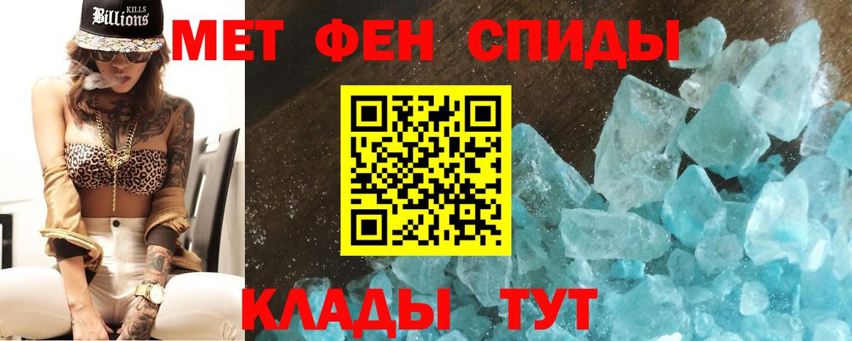 МЕТАМФЕТАМИН витя Углич