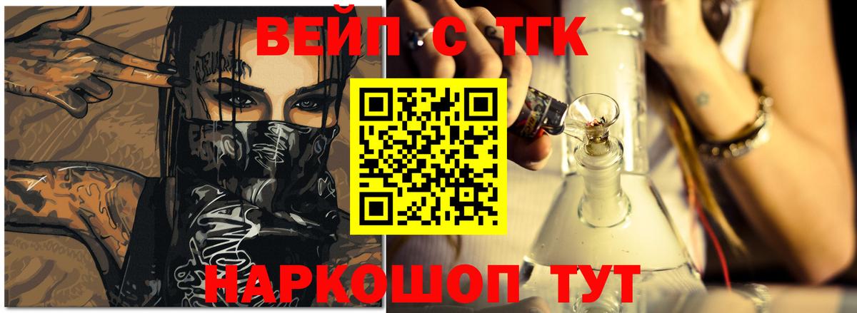 Дистиллят ТГК вейп с тгк Углич