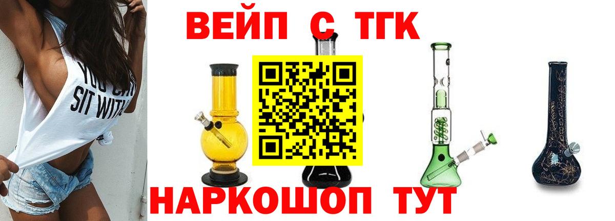 Углич  Дистиллят ТГК концентрат  наркота  Вход с VPN 