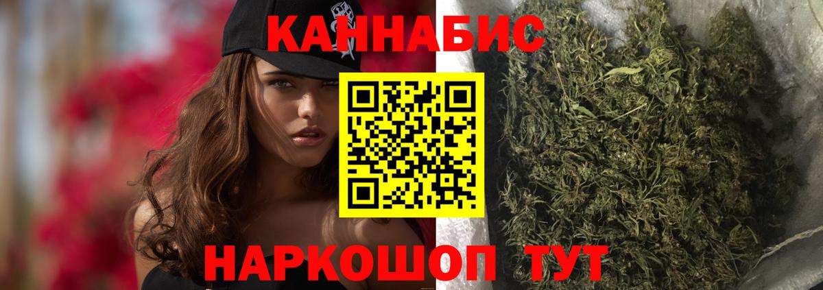 Конопля White Widow Углич